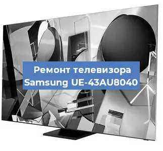 Замена антенного гнезда на телевизоре Samsung UE-43AU8040 в Екатеринбурге